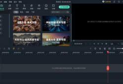 短视频剪辑的方法,打造吸睛作品的秘诀