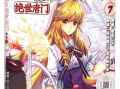 斗罗大陆2终极斗罗漫画,觉醒之战，新篇章的传奇启航