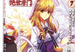 斗罗大陆2终极斗罗漫画,觉醒之战，新篇章的传奇启航