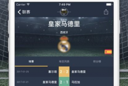 足球比分直播91,实时呈现精彩赛事，为您带来全方位比分解读