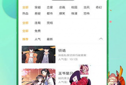 网站漫画下载,一键下载，畅享海量精彩漫画