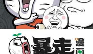 暴走漫画游戏版,狂野冒险，笑料横生的奇幻之旅