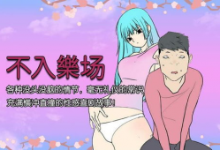漫画邪恶漫画邪恶老师,校园里的神秘力量