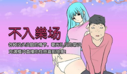 漫画邪恶漫画邪恶老师,校园里的神秘力量