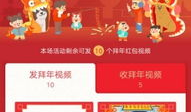 拜年搞笑短视频,欢乐迎春，笑点连连
