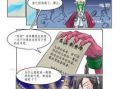 漫画肉全彩,一场视觉盛宴的漫画奇遇