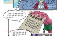 漫画肉全彩,一场视觉盛宴的漫画奇遇