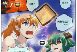 史上第一掌门漫画免费,笑傲江湖，掌门之路