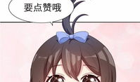 男神萌宝一锅端漫画免费,男神爹地一网打尽