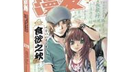 漫画杂志投稿,揭秘漫画杂志的投稿秘诀