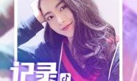 抖音短视频教程薛老湿,薛老湿带你轻松入门