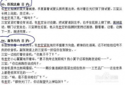漫画剧本格式,奇幻冒险之旅
