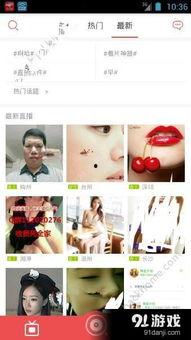 91直播隐藏直播间,隐藏直播间背后的秘密与精彩瞬间