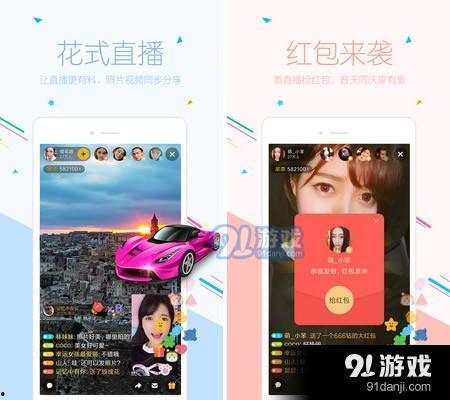 91在线直播免费下载,畅享无界限的直播盛宴