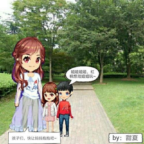 龙凤胎漫画,漫画中的温馨亲子时光