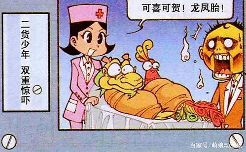 龙凤胎漫画,漫画中的温馨亲子时光