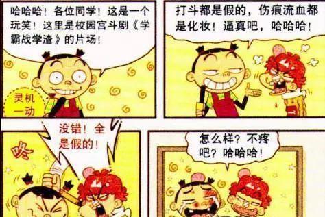 阿衰爆笑漫画,校园生活的欢乐喜剧