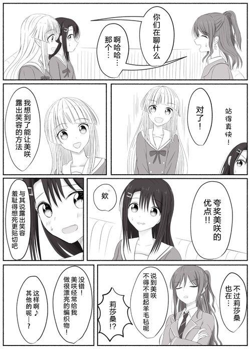 同人漫画小说,同人漫画小说中的奇幻世界