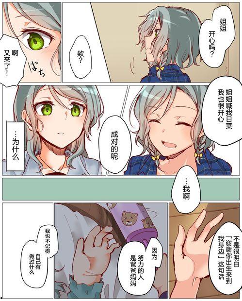 同人漫画小说,同人漫画小说中的奇幻世界