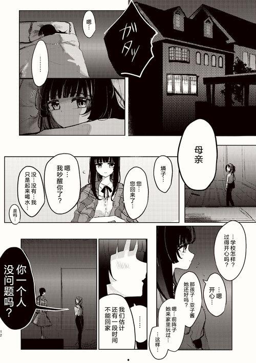 同人漫画小说,同人漫画小说中的奇幻世界