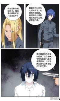 龙族三黑月之潮漫画,黑月之潮——暗潮涌动的神秘力量