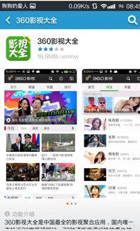 91看看手机电视直播,畅享海量频道，随时随地看直播新体验