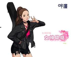 女神降临漫画全集免费阅读,漫画全集免费阅读，揭开神秘女神的神秘面纱