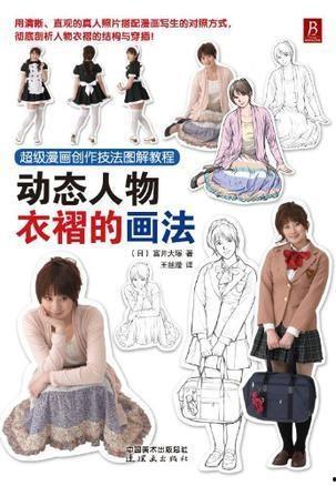 漫画教程图解,轻松掌握绘画技巧