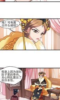 妃夕妍雪漫画免费全集