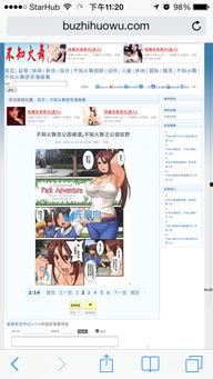 不知火舞被虐漫画集,从舞者到战场，她如何逆袭成为虐心女王