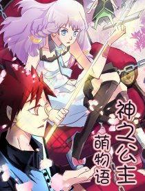 日本少女漫画有妖气,日本少女漫画的奇幻世界