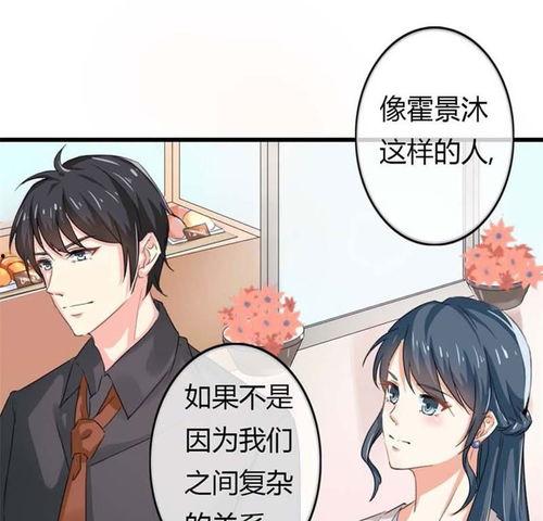 真越漫画,描绘青春与梦想的视觉盛宴