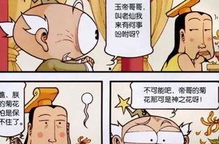 真越漫画,描绘青春与梦想的视觉盛宴