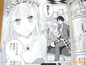 御宅族漫画,御宅族漫画的奇幻之旅