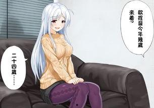 御宅族漫画,御宅族漫画的奇幻之旅