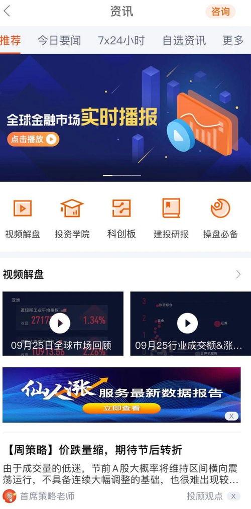 金融短视频,轻松解读财经知识，开启投资新视野