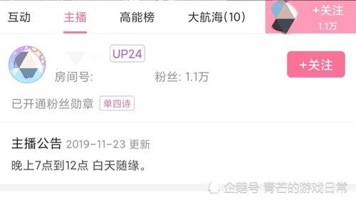 娱乐主播吃瓜直播是真的吗,娱乐主播吃瓜直播，真相究竟如何？