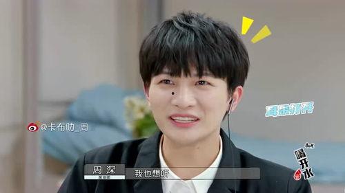 吃瓜娱乐圈周深