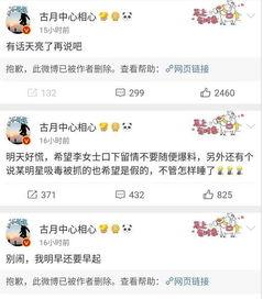 娱乐大爆料吃瓜微博,揭秘娱乐圈背后的秘密与八卦